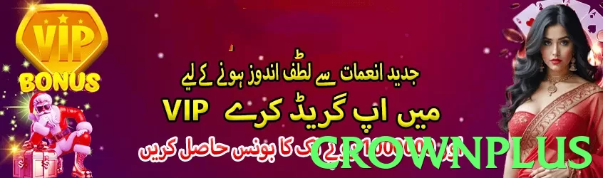 crownplus game app for Pakistan players - 3